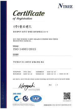 환경경영시스템 인증서 (ISO 14001 )