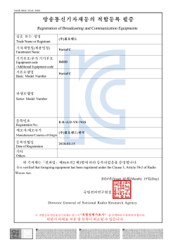 Certificate of KC Certification-Flight Controller(NarinFC-H7)